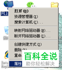 电脑上的IP地址如何手动设置