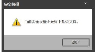 电脑设置浏览器禁止网页下载的方法