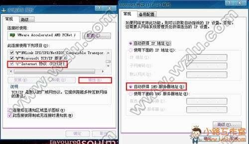 DNS错误怎么办(如何正确设置DNS)