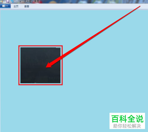 电脑上的画图工具怎么提取颜色
