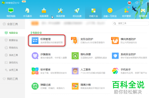 电脑上怎么批量阻止软件的广告弹窗
