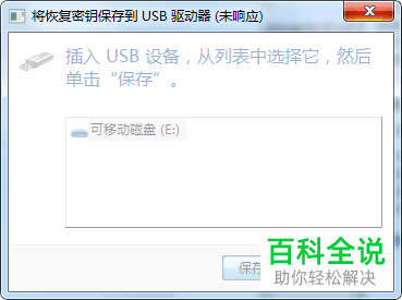 电脑上的硬盘如何加密