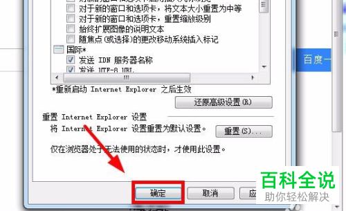 电脑上IE浏览器的声音怎么设置关闭