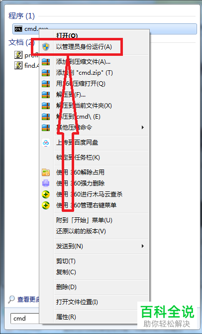 电脑上的应用程序无法正常启动错误代码0xc0007b如何解决