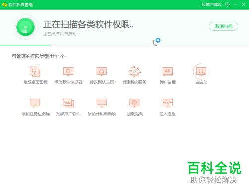 电脑上怎么批量阻止软件的广告弹窗