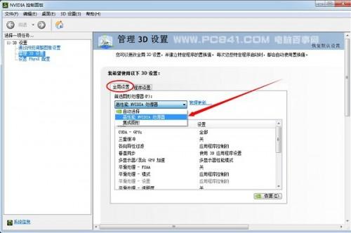 电脑双显卡怎么切换到独立显卡?