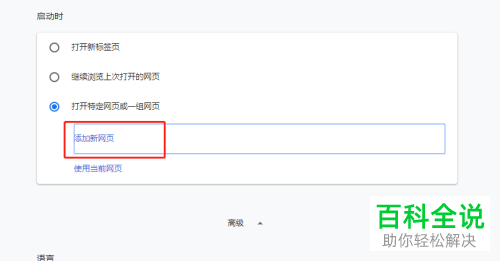 电脑上的谷歌浏览器无法上网如何解决