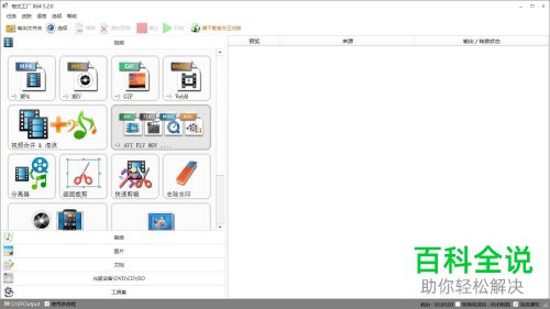 电脑上的多个视频如何合并为一个