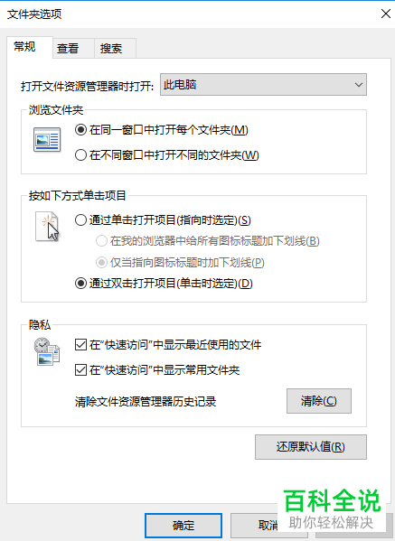 电脑上的文件的后缀(扩展名)怎么隐藏和取消