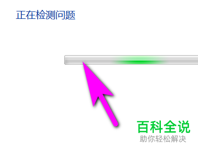 电脑上的网络状态怎么进行检测