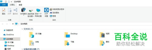 电脑上的文件的后缀(扩展名)怎么隐藏和取消