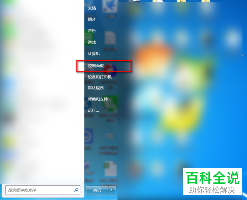 电脑上安装的CAD软件怎么彻底删除