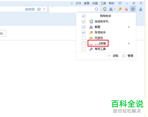 电脑搜狗浏览器怎么登录微博