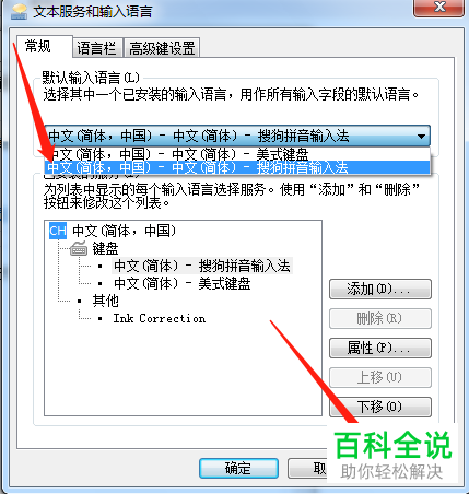 电脑输入法仅显示拼音不显示汉字如何解决