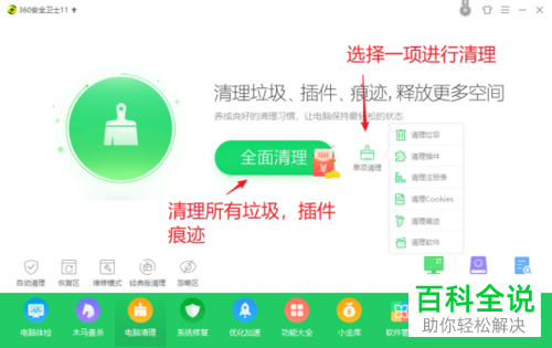 电脑上的使用痕迹怎么清除