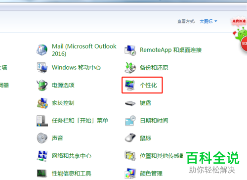 电脑上的控制面板怎么设置放在桌面上