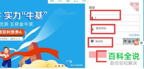 电脑上如何查询工行网银的交易流水号