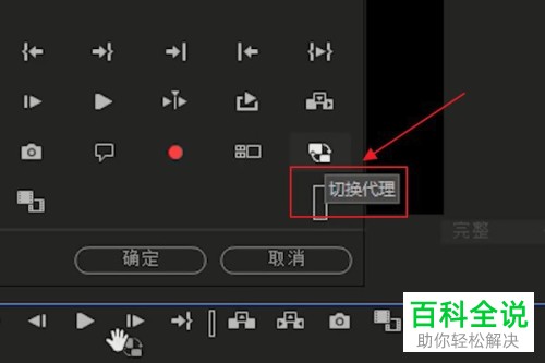 电脑上的PR软件老是出现卡顿如何解决