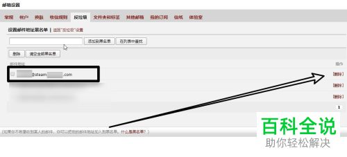 电脑上的QQ邮箱无法收到steam邮件怎么办