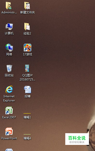 电脑上面的图片和文件扩展名后缀怎么不见了