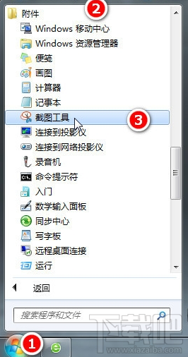 电脑上截图怎么样截