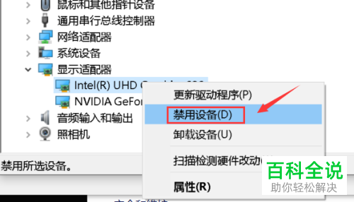电脑上的独立显卡如何设置强制启用