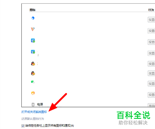 电脑上的网络连接图标消失不见了怎么办