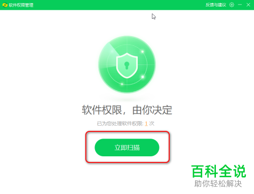 电脑上怎么批量阻止软件的广告弹窗