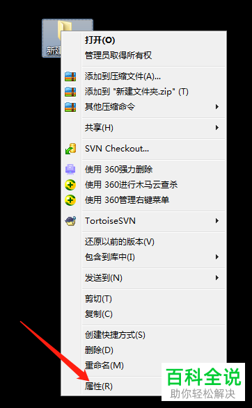 电脑上的文件如何设置隐藏