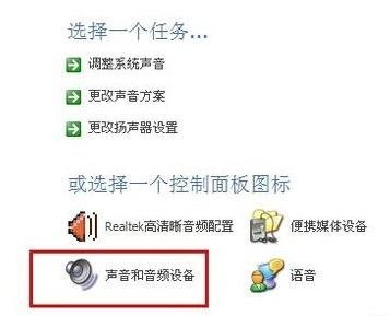 电脑上怎么设置音效