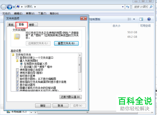 电脑上隐藏的桌面图标怎么打开