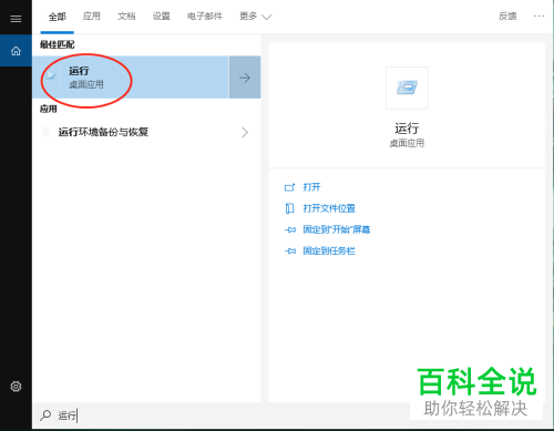 电脑上怎么空密码的账号来登录远程桌面
