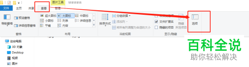 电脑上的文件的后缀(扩展名)怎么隐藏和取消