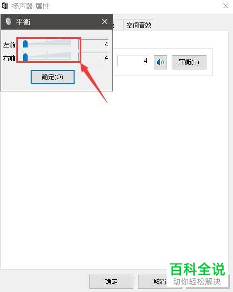 电脑上插入的耳机只有一边有声音如何解决