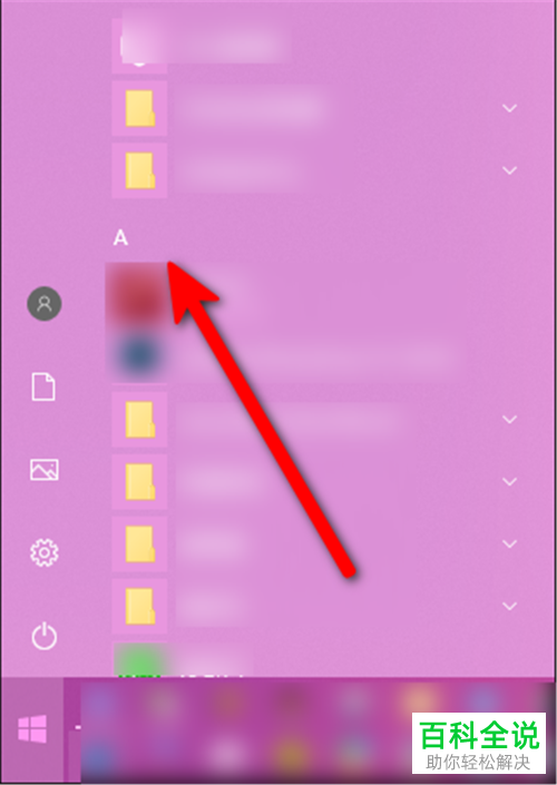 电脑上的Windows Defender防火墙怎么打开设置页面