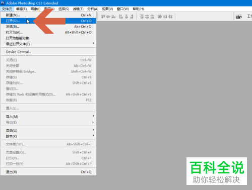 电脑上的常用文件夹如何添加到PS Photoshop的收藏夹中