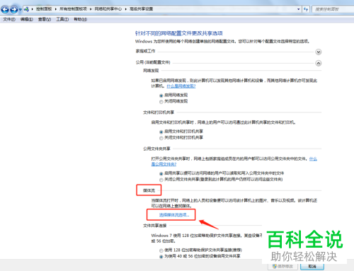 电脑视频图片文件怎么投屏到电视播放