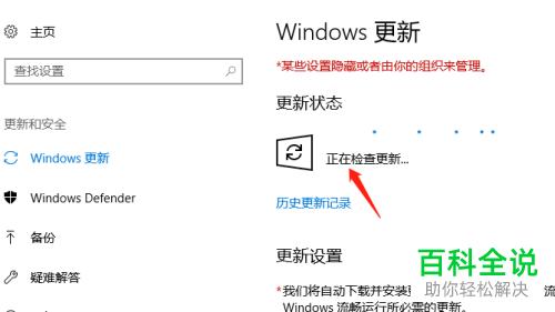 电脑上的更新记录怎么查看