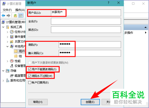电脑上怎么共享文件到手机上