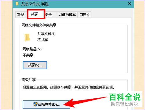 电脑上怎么共享文件到手机上