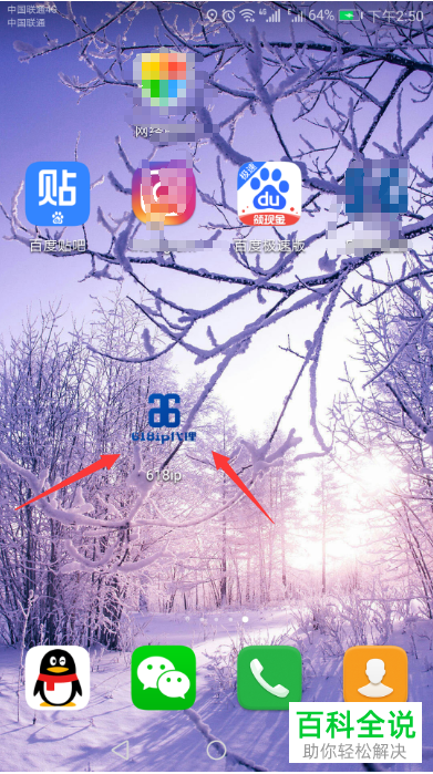 电脑手机ip地址修改方法