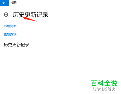 电脑上的更新记录怎么查看