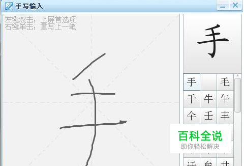 电脑上怎么设置手写？电脑上怎么使用手写输入？