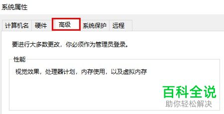 电脑上打游戏导致系统崩溃要如何处理？