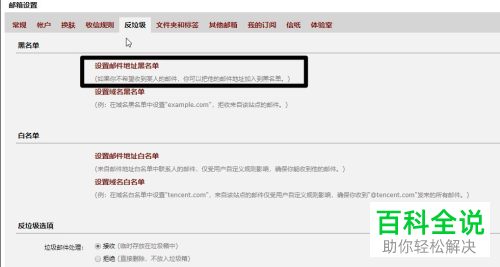 电脑上的QQ邮箱无法收到steam邮件怎么办