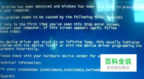 电脑死机的常见现象及对应的解决方法
