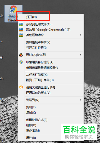 电脑上的谷歌浏览器无法上网如何解决