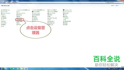 电脑上蓝牙外围设备驱动安装不了怎么办