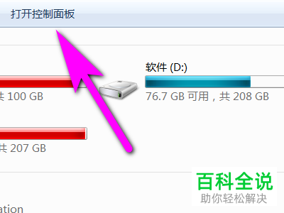 电脑上的网络状态怎么进行检测