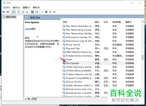 电脑上的打印机设备都不见了如何解决